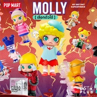 [ เลือกตัวได้ ] Molly : My Instant Superpower [ Pop Mart ] ตุ๊กตาฟิกเกอร์ Art Toys แอคชันฟิกเกอร์ Figures