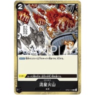 ONE PIECE CARD GAME - OP02 BLACK - OP02-119