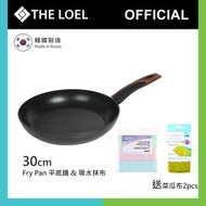 The Loel - 韓國平底鑊30cm (1pc) &amp; 神奇吸水抹布(3入裝) 組合 *送菜瓜布 (2入裝)【神奇廚具Silvat系列】平底鍋 #易潔鑊