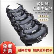Load-bearing Wrestling Horns Bulgarian Power Deep Sandbag Energy Bag Physical Training Fitness Equip