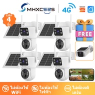 MHXCEES 4G Wireless CCTV (ไม่เพิ่ม-รับข้อมูล4G ไม่จำกัด) กล้องวงจรปิดโซลาร์360 2K (ส่ง1ของขวัญ)