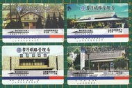 ＜早期//火車票&gt;自動售票機購票卡//車站系列//共4張（CAR1-6B）