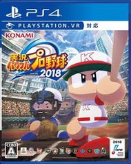 (全新現貨早期購入特典付)PS4 實況野球 2018 純日版