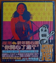 藍心湄 你開心了湄? 黃韻玲+王治平+陳珊妮強力製作 ⭐SHIN MEI 彩圖咭 1張, 見圖(2)🍀台版 HDCD 2CD無花98%新🍀3首 Remix:你的電話(熱線長舌House版)/熱帶魚(熱