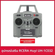 ชิ้นส่วนเครื่องบินเฮลิคอปเตอร์จำลอง RC ERA C032 HUAY แบตเตอรี่ กระดูกหมี ใบพัด เครื่องบินไร้คนขับ วั