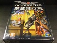 ◢藏劍閣◣全新未拆封-摩登飛行員英文大盒版(藏劍閣絕版遊戲特賣會B區28)