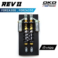 โช็คOKD รุ่น Rev II สำหรับ Forza300 Forza350 ความยาว400mm โช๊ค forza350 โช๊ค forza300 forza forza3