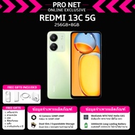 Redmi 13C 5G (RAM8+ROM256GB) 6.74 inches Display นิ้ว กล้อง 50MP+8MP แบตเตอรี่ 5000mAh สนับสนุนชาร์จ