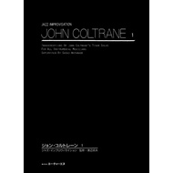 Jazz Improvisation Book - John Coltrane 1
