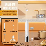 日本熱銷 - 小型電動家用攪拌器 (白色) -附送2款攪拌頭