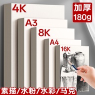 Professional Artist Drawing Paper 4K/8K/16K/A3 Size White Sketch Paper Special for Art Students Sket