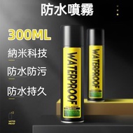 球鞋波鞋防水噴霧劑，納米防水，鞋子衣服防塵帆布鞋防油防污防雨保護，單樽=300ml