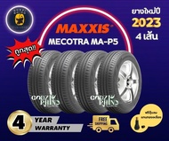 MAXXIS รุ่น MECOTRA MA-P5 185/65R14 ยางใหม่ปี2023🔥(ราคาต่อ 4 เส้น) แถมฟรีจุ๊บลมตามจำนวนยาง✅✅