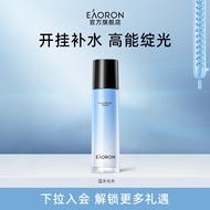 Eaoron eaoron Moisturizing Water Gloss Water 120ml