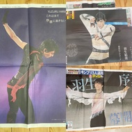 Yuzuru prologue String Ice Performance Newspaper Skating 2022 11/05 Kanto News sponichi