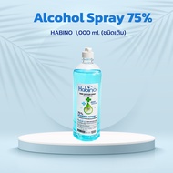 Habino แอลกอฮอล์แบบสเปรย์(หัวเติม) 1ลิตร แอลกอฮอล์ Alcohol Spray  1,000ml 75% กลิ่นหอมอ่อนๆ