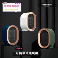 [台灣優質精選]攜帶式暖風機；陶瓷電暖器二段溫控切換800W適溫/1200W高溫，商品附發票。