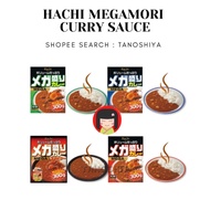 Japanese Hachi Megamori Curry Sauce | 日本 Hachi 微波爐即食咖喱酱汁 (300g)