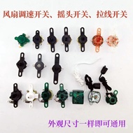 Electric fan speed control switch, wall fan, Hongyun Fengyao head switch, table fan, wall fan pull c