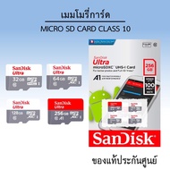 เมมโมรี่การ์ด SanDisk MicroSD Ultra Class 10 (ของแท้รับประกันศูนย์) By.Vstarcam-CCTV
