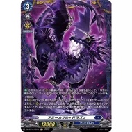Cardfight Vanguard~DZ-BT16/FR14 FR Amicable Dragon