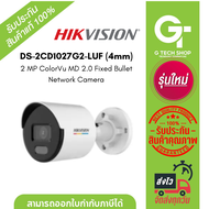 HIKVISION  DS-2CD1027G2-LUF (4mm)(รุ่นแทนDS-2CD1027G0-LUF) ประกันศูนย์ 3ปี