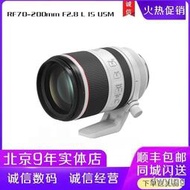 工廠直銷佳能RF 70-200mm F/2.8L IS USM 微單數碼鏡頭RF 70 200 2.8