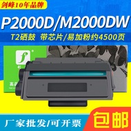 Serasi dengan Katrij Toner Deli T2 M2000DNW/DW/M2000D Toner Cartridge P2000NW/DW P2000N/DN