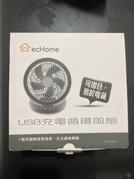 ecHome USB 充電循環風扇 CF4000GY