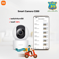 Xiaomi Smart Camera C200 / Mi 360° Home Security Camera 1080p Essential กล้องวงจรปิด ถ่ายภาพได้ 360° Global Ver