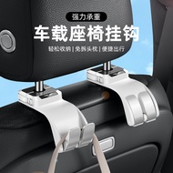 Suitable for Genesis Car Hook G70 G80 G90 GV70 G80 High-End Seat Storage Interior Storage Hook Hidde