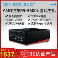 新創云AMD銳龍R5-5600U六核辦公家用客廳娛樂4500U高性能迷你電腦主機