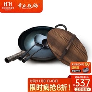 Zhangqiu Iron Pot Hand-Forged Uncoated Physical Non-Stick Wok Pure Cooked Iron Integrated Handle round Bottom Frying Pan