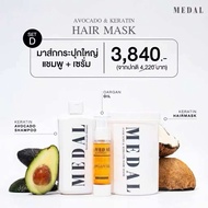 [แท้ 100%] MEDAL เซ็ทจัมโบ้สุดคุ้ม เคราตินฝรั่งเศษ มาส์กจั้มโบ 1000กรัม+แชมพู+เซรั่ม