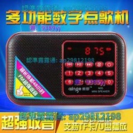 【免運】M35迷你收音機插卡音箱播放器便攜式充電老人唱戲機FM廣播半導體