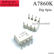 A7860 HCPL-7860 A7860K A-line DIP-8 Pin Ic New