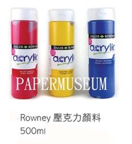 【紙百科】英國朗尼 DALER-ROWNEY 專家級壓克力顏料 500ML,無毒,適合小朋友
