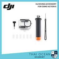 DJI Osmo Action 6 Diving Accessory ชุดอุปกรณ์เสริมสำหรับ DJI Osmo 6