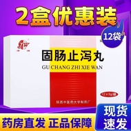 Wei Gu Intestine Anti-diarrhea Pills 5g * 12 Bags/Box 2 Boxes RX Golden Language Huada Pharmacy Good
