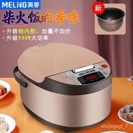 HY/D💎Meiling Intelligent Rice Cooker Household Multi-Functional Non-Stick Rice Cooker Automatic Porridge Pot Porridge Co