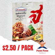 (PRE-ORDER) ($2.50 x MIN 6 Pack) Shallot Flossy Pork Thailand Snacks S. Khonkaen Crispy Flossy Pork 