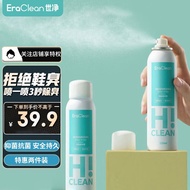 EraClean鞋子除臭喷雾鞋袜除味剂球鞋运动鞋除臭喷剂除异味杀菌抗菌神器 【99%抑菌率】两瓶装