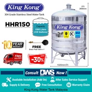 King Kong Water Tank 1500 liters ( HHR150 ) Stainless Steel Water Tank