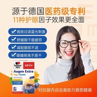 German Imported Doppelherz Doppelherz Doppelherz Blueberry Lutein 30 Capsules Eye Protection Tablets