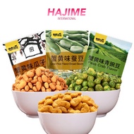 Gan Yuan 甘源 Green Pea / Sunflower Seeds /  Broad Beans