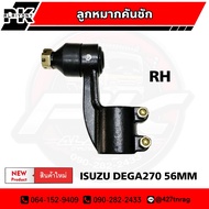 ลูกมหากคันชัก ISUZU DEGA270 แรง LH/RL 56MM. เกลียว 1.5MM เกรด A