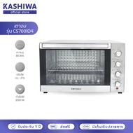 🎉โปรแรง++ เตาอบ 80 ลิตร รุ่น CS7001D4 มีพัดลม มีไฟส่องสว่าง เตาอบไฟฟ้า เตาอบขนม ประกันศูนย์ไทย มอก.1