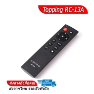 Topping RC-13A รีโมทควบคุมสำหรับ MX3 รีโมทคุณภาพดี