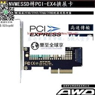 樂至✨M.2 NVME轉 PCI-E4.0 X1 X4 X8X16高速擴展轉換卡西數東芝SSD硬盤
