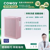 【Coway】綠淨力玩美雙禦空氣清淨機(芍藥粉) AP-1019C